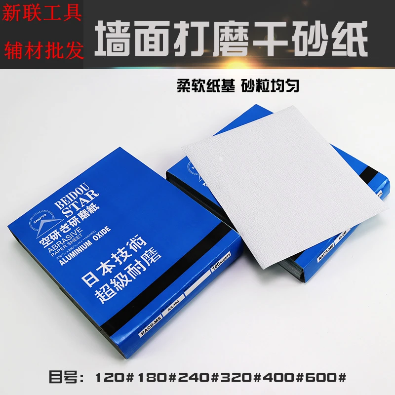 空研干磨砂纸木工沙纸耐用油漆家具抛光砂皮白干汽车油漆墙面耐用