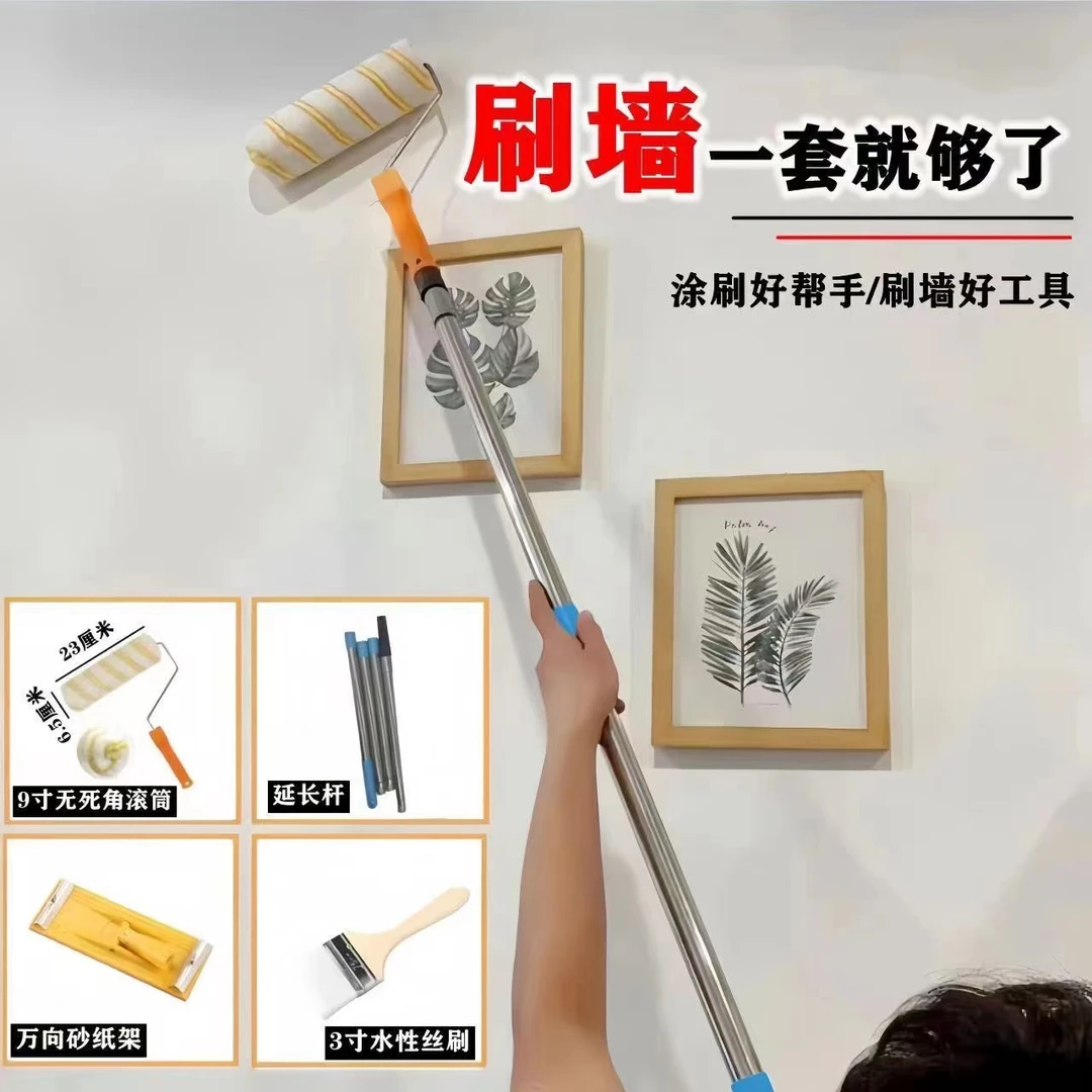 加长不锈钢伸缩杆加厚乳胶涂料滚筒刷子油漆涂料刷墙工具磨墙神器