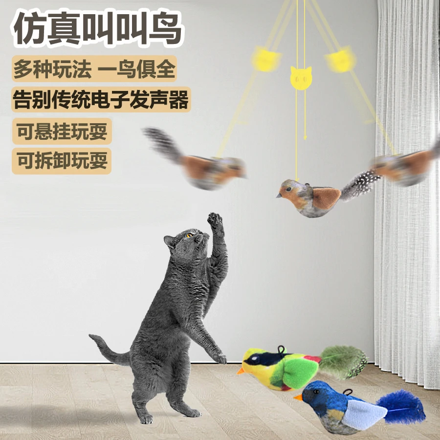 仿真发声小鸟挂门玩具耐咬猫咪宠物猫玩具猫薄荷叫自嗨解闷悬挂式