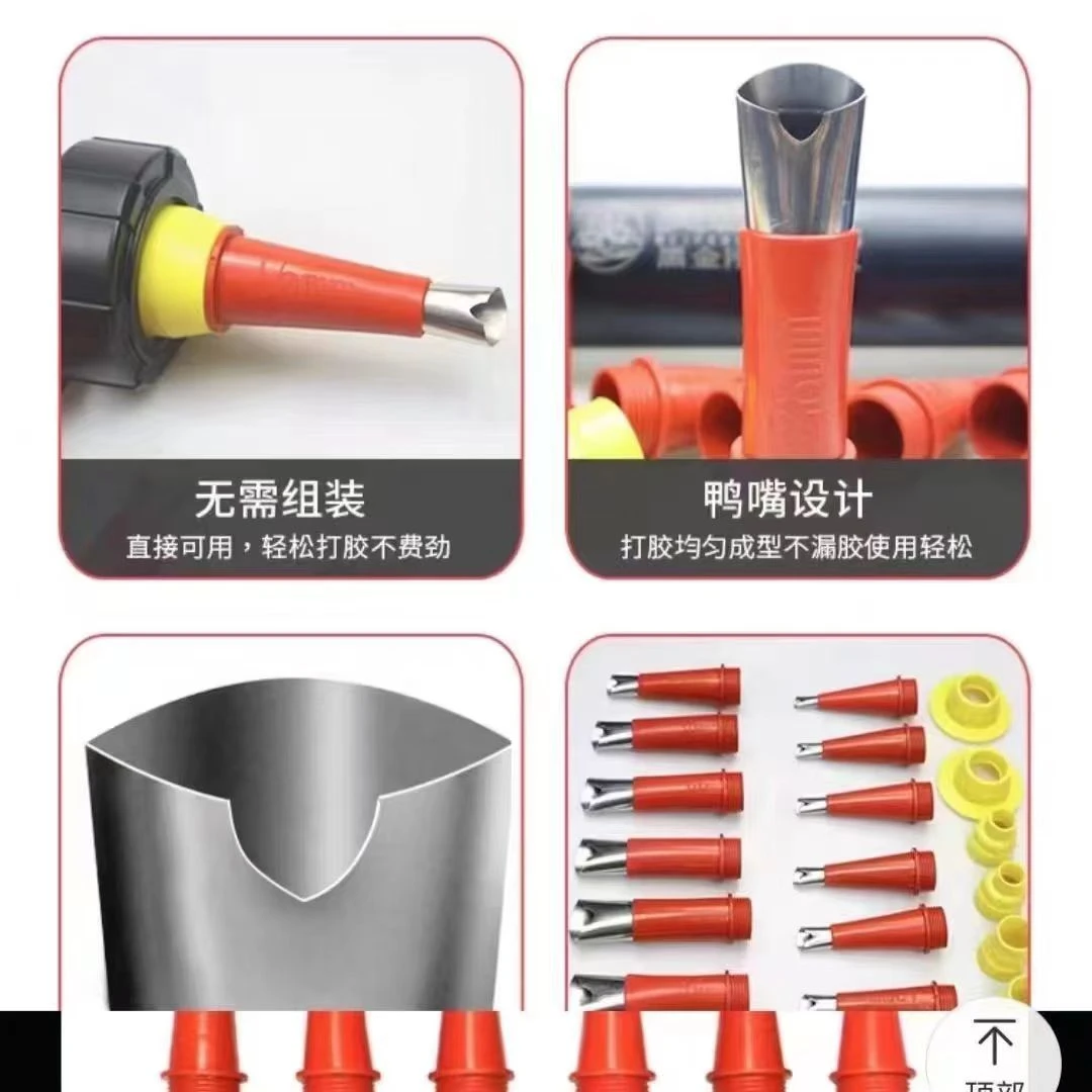 v型不锈钢胶嘴带底座加厚型号防空鼓打玻璃胶门窗外墙专用胶嘴