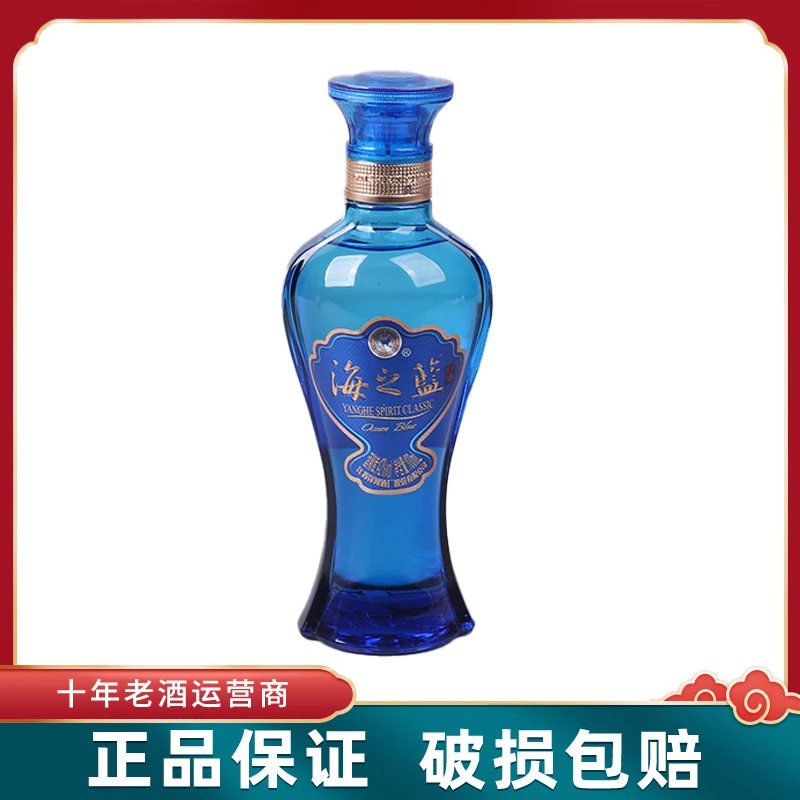 Song of Song/歌中歌【推荐】海之藍绵柔型白酒（光瓶）*1瓶42度100ml