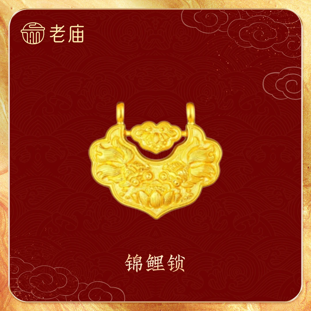老庙老庙足金挂坠古法吊坠精美