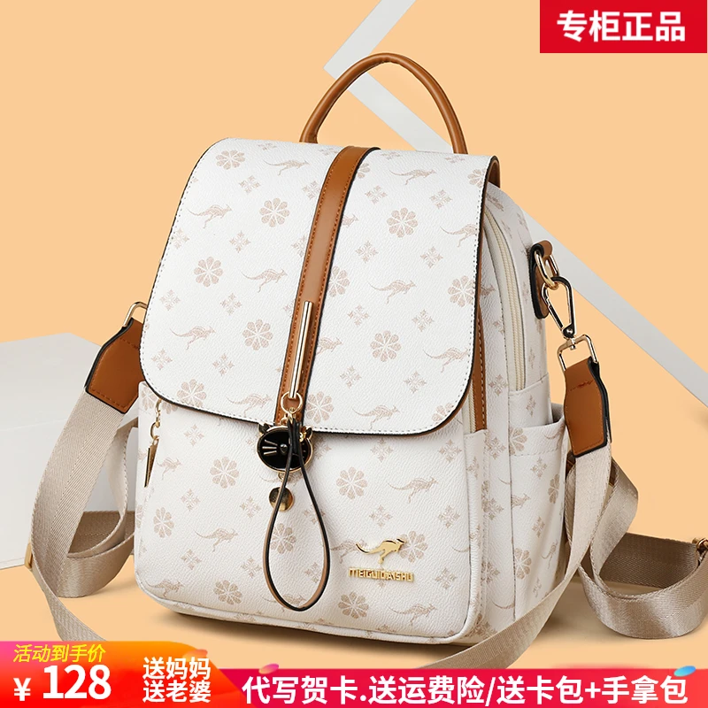 利莱袋鼠高档女士双肩包女款爆款2025新款百搭30岁40妈妈包小背包
