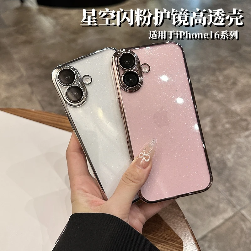 适用于苹果16ProMax原色iPhone14透明电镀13星空闪粉12镜头全包15
