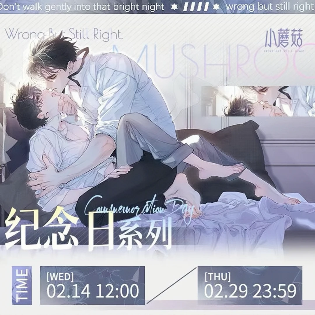 正版《小蘑菇》周边集合 吧唧流麻色纸 立牌拍立得镭射票 安折陆沨