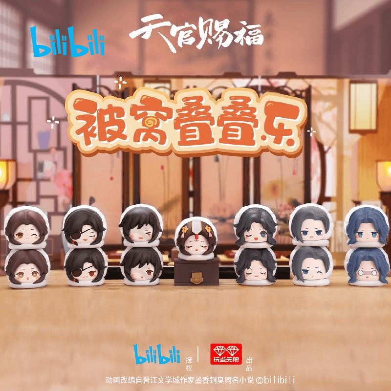 天官赐福周边官方正版 公仔盲盒手办公仔 被窝叠叠乐 桌面摆件