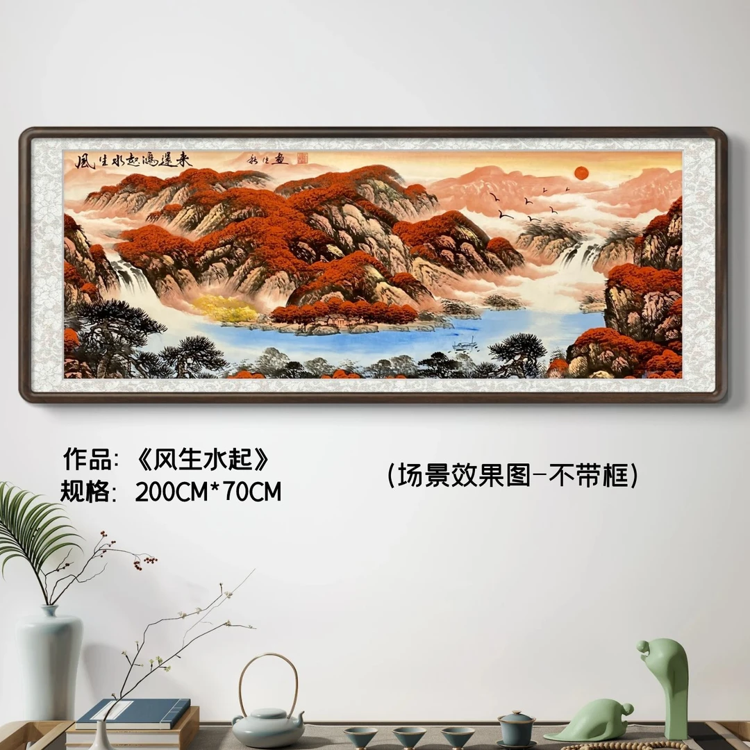 风生水起《六尺银边白底》刘秋生老师绘画作品软装裱书画院