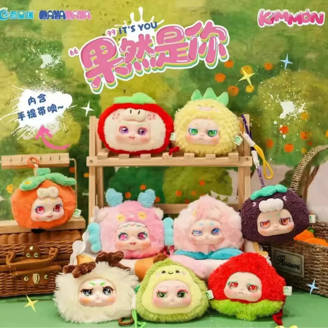 【拆盒】正版新品kimmon奇梦生物果然是你系列潮玩盲盒毛绒可爱公仔