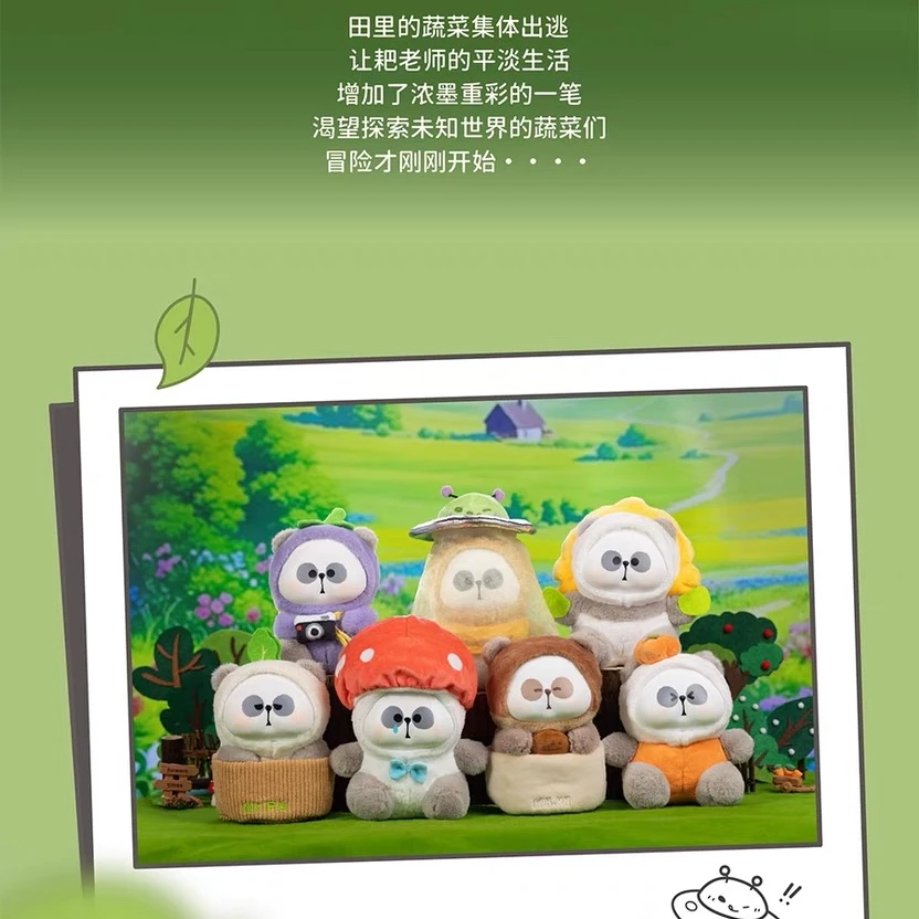 【拆盒】正版MR.FA'出逃‘的蔬菜系列潮玩手办盲盒装饰摆件挂件