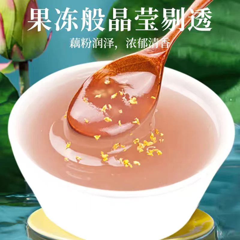 纯藕粉无糖200g优质农产品营养早餐冲泡
