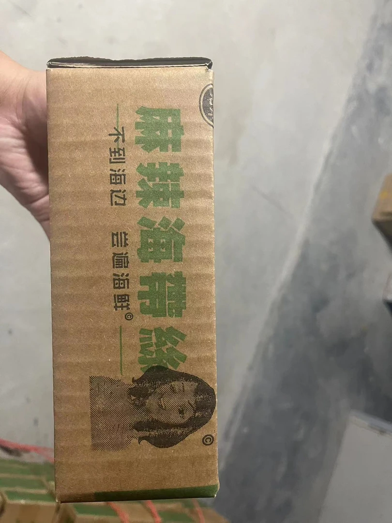 一箱海带丝