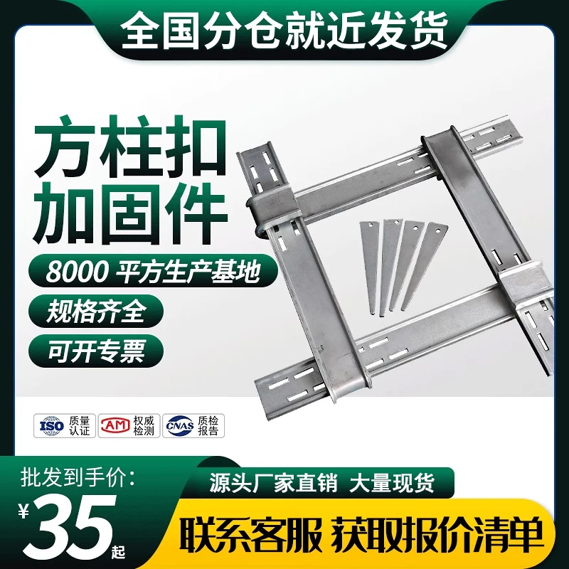 方柱扣梁夹具紧固件模板柱子加固件卡扣销片镀锌建筑工地方柱卡扣