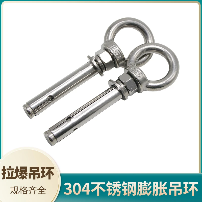 304膨胀螺环螺栓316不锈钢带圈螺丝吊环挂钩拉环拉爆吊圈螺丝包邮