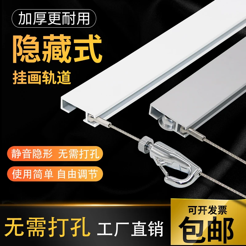 挂画器轨道不锈钢丝绳画廊画展免打孔导轨挂镜线隐形可调节连接器