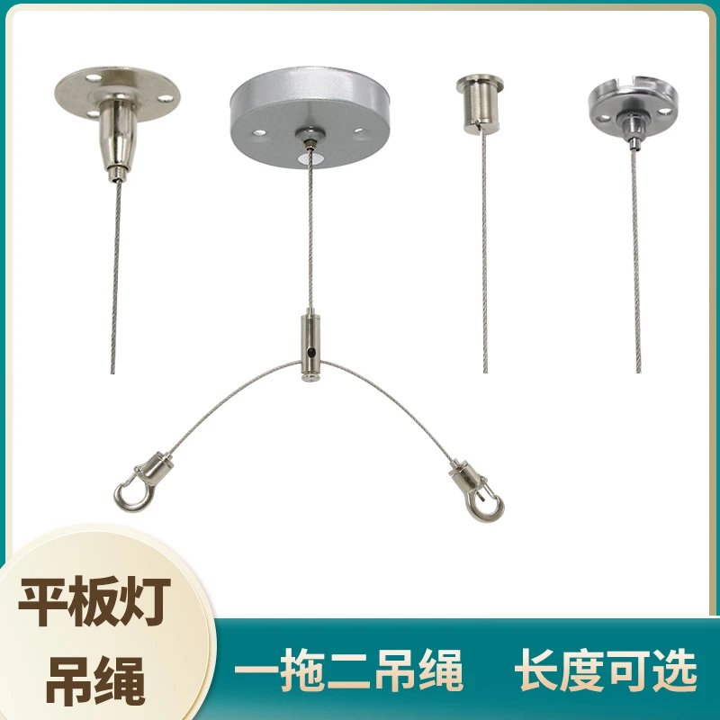 灯具吊绳Y型一拖二吊线 挂钩吊链可调节悬空挂绳吊灯固定天花板