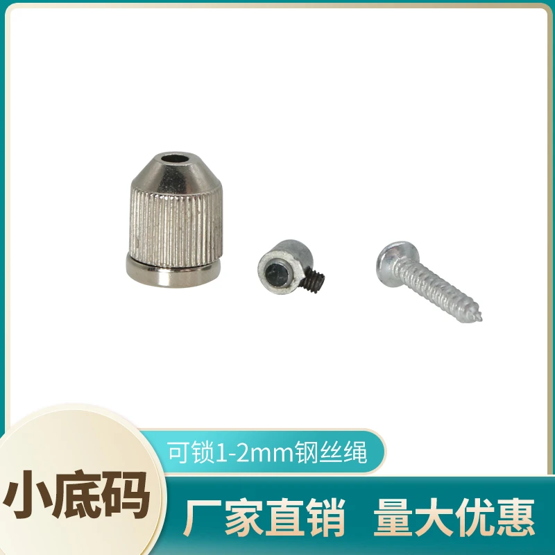 钢丝绳连接固定 小地码 底码 玻璃吊码 广告牌吊码天花板固定吊件