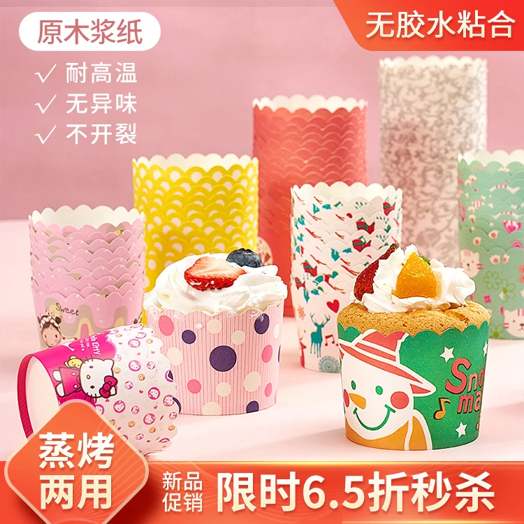 Jekero/杰凯诺蛋糕纸杯玛芬杯小蛋糕纸托耐高温烤箱专用烘焙模具