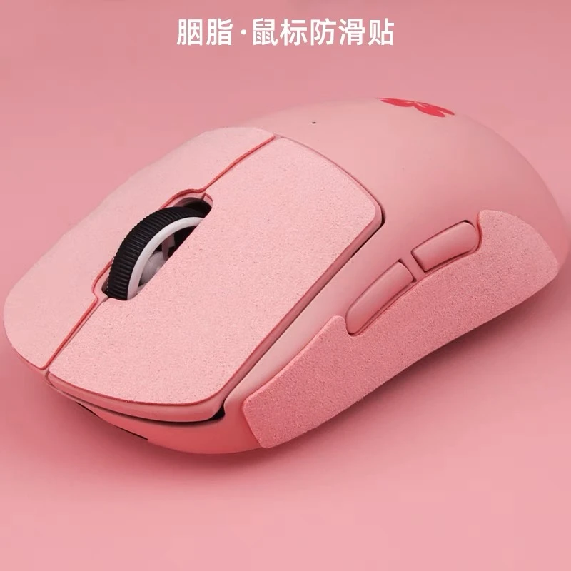 虎符电竞防滑贴 胭脂粉色 罗技GPW一代二代鼠标吸汗贴纸高颜值