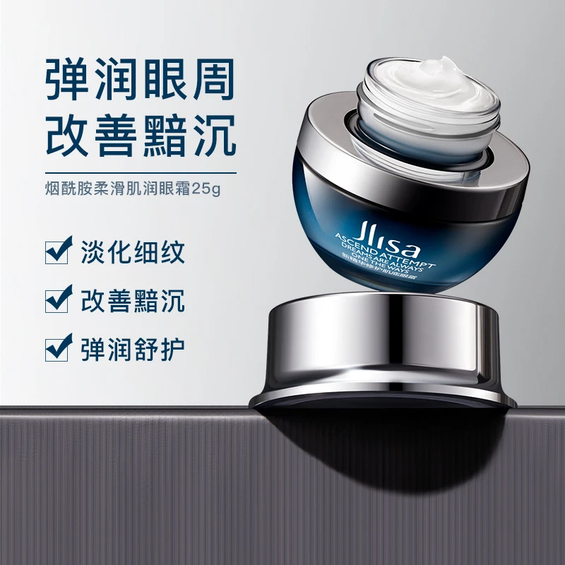 【拍1发3】肌琳莎精华修护肌底眼霜眼部精华补水保湿淡化眼袋黑眼圈