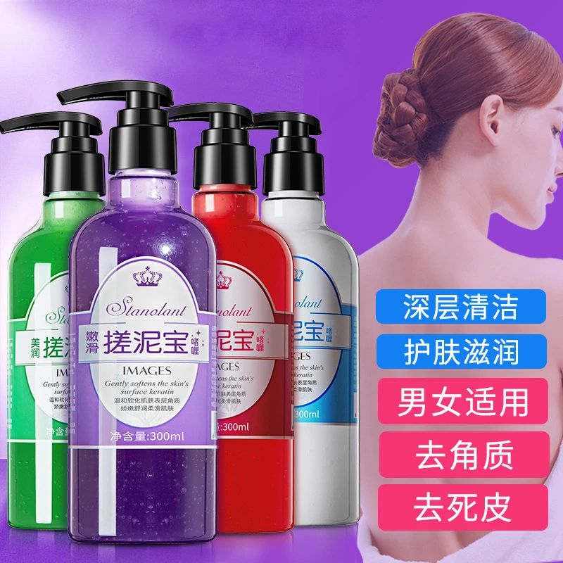 形象美美润搓泥宝啫喱深层清洁毛孔温和去角质滋润保湿香水沐浴露