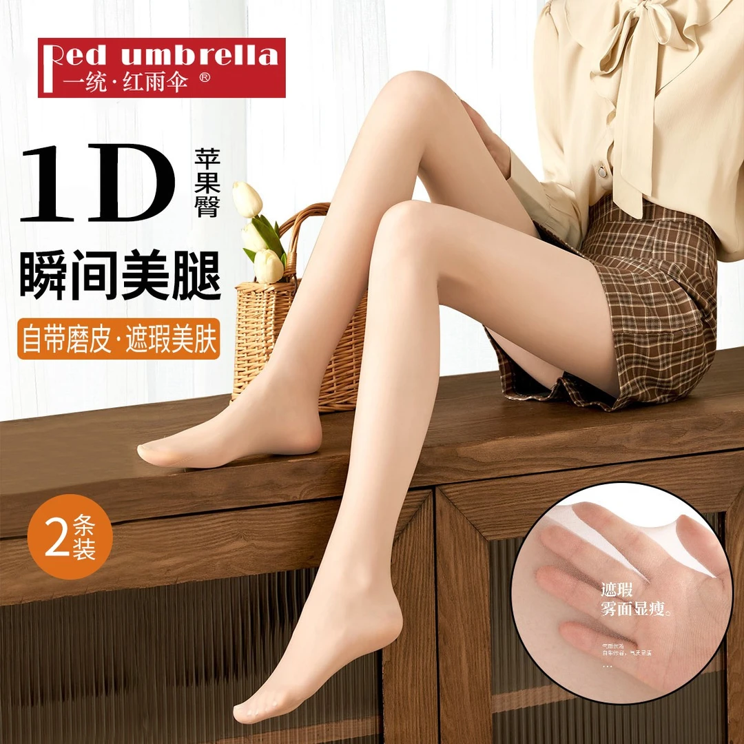 2条【面膜美肤护肤】1D苹果臀超薄丝袜女光腿神器连裤丝袜极光柔软