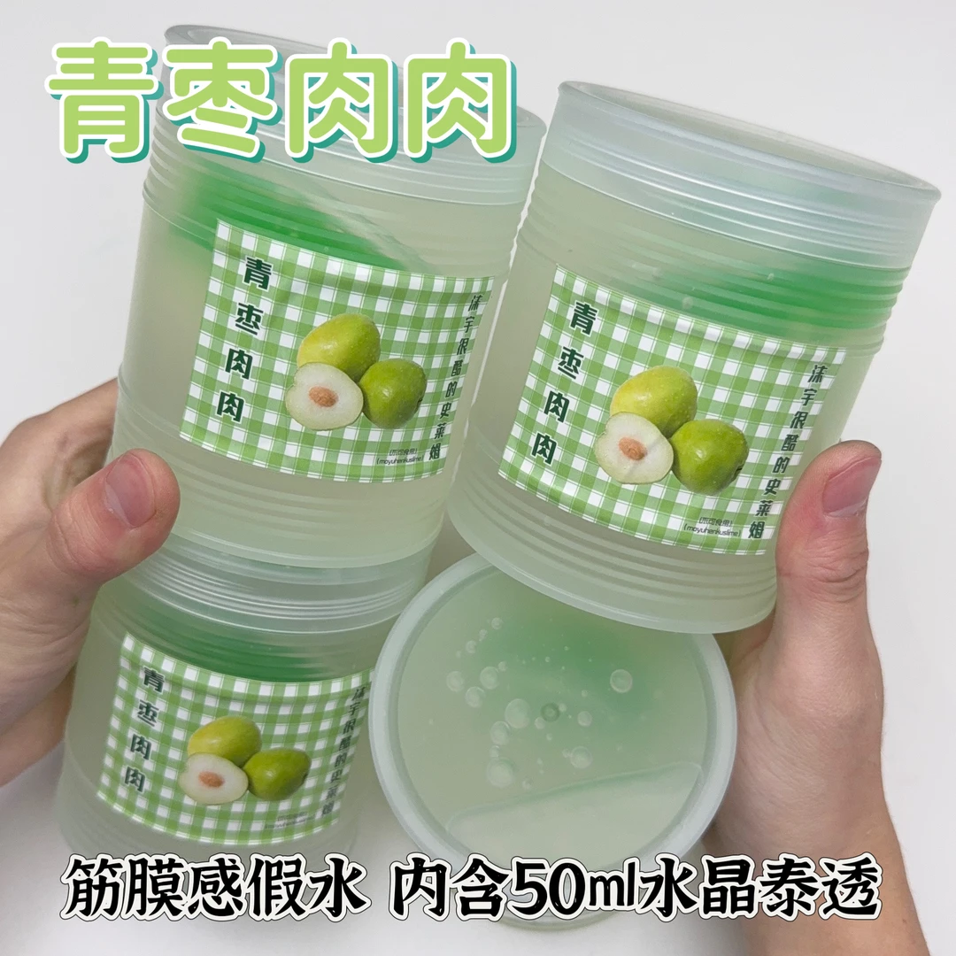 青枣肉肉大桶筋膜感假水可盖泡泡不粘手解压玩具含泰透热门史莱姆