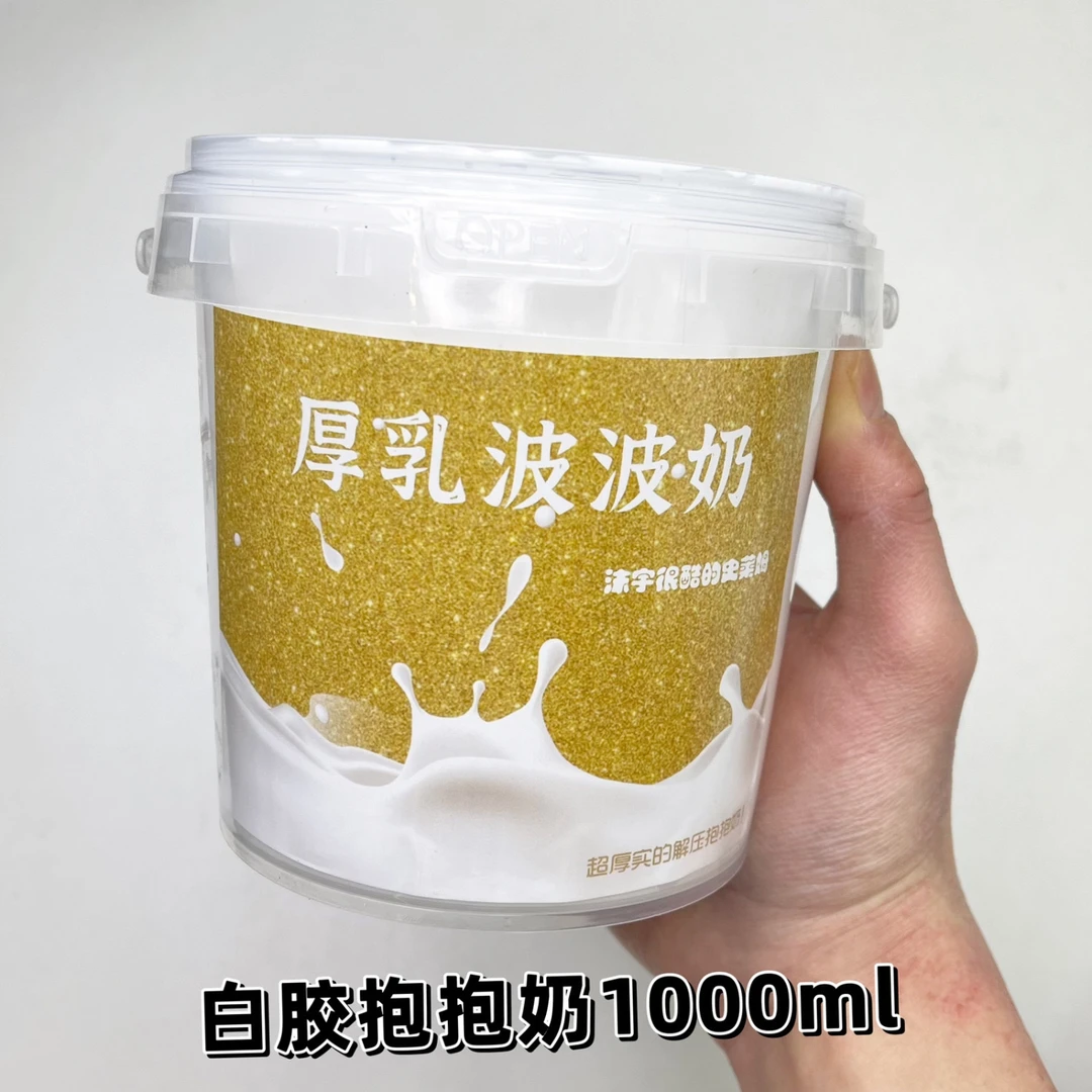 新品超大容量2000ml超厚实白胶抱抱奶不粘手