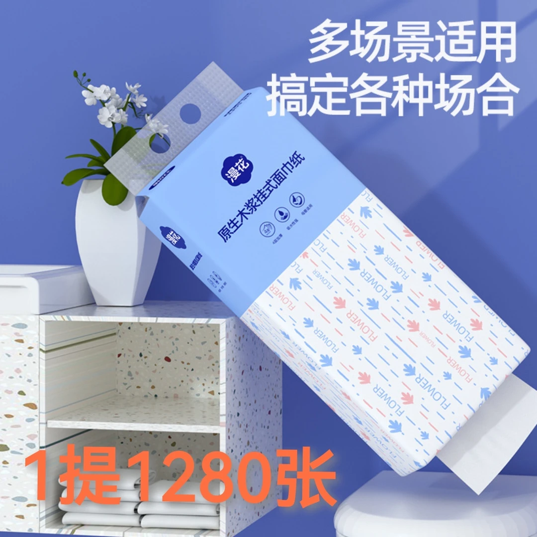 挂式抽纸1280张纸巾家用餐巾纸厨房擦手纸厕用家庭抽纸卫生纸挂抽