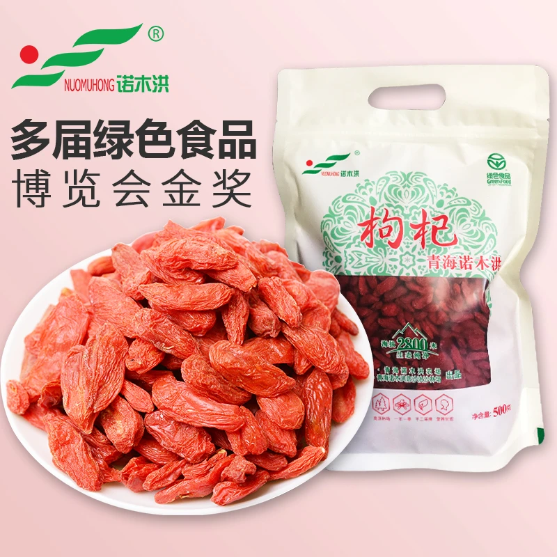 诺木洪枸杞子青海柴达木非宁夏特级头茬500g红枸杞茶男大颗粒品质