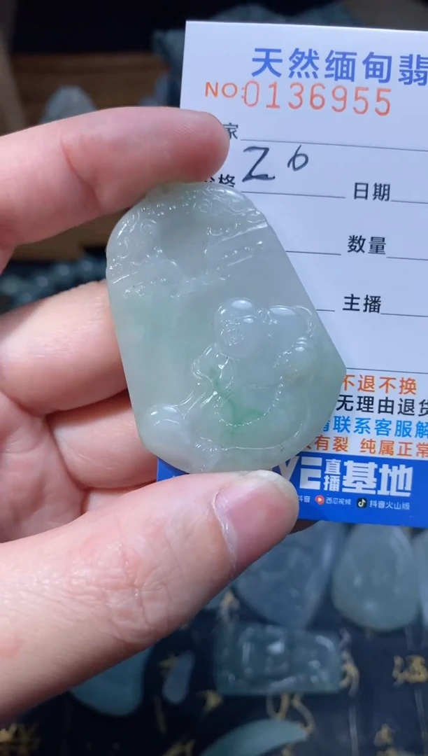 【闪购商品】翡翠吊坠(不含链)未镶嵌翡翠