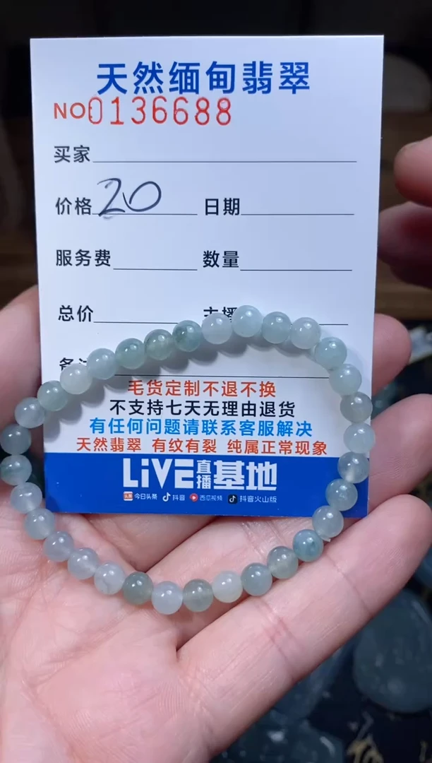 【闪购商品】定制翡翠未镶嵌翡翠
