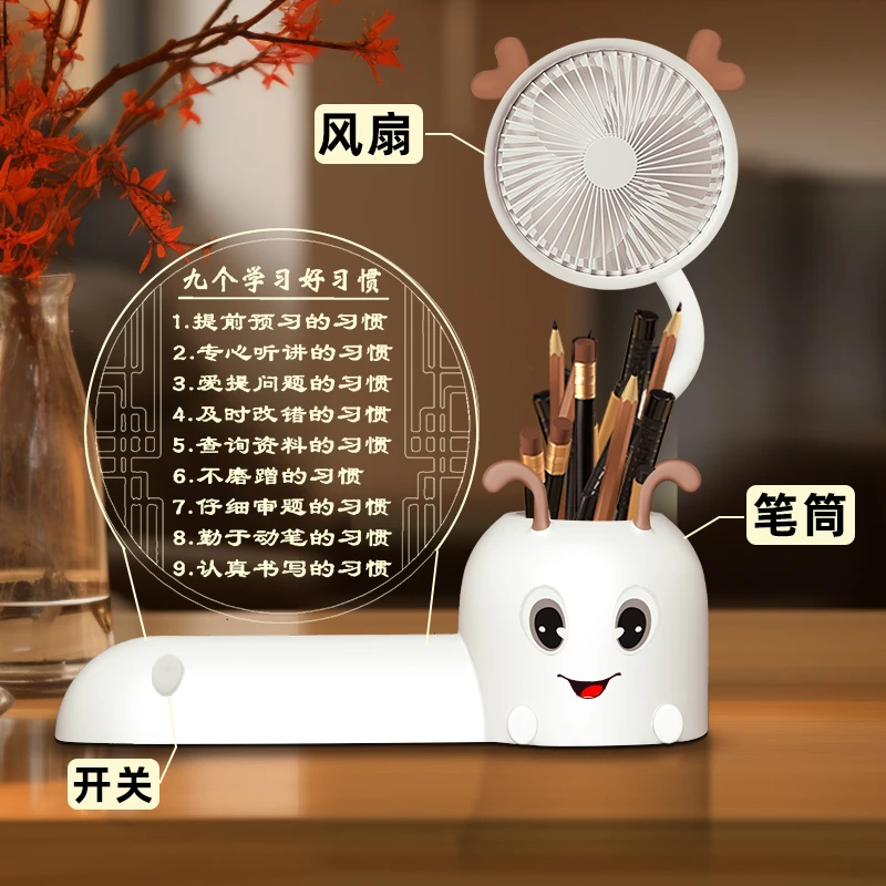 笔筒风扇小夜灯励志学习毕业高考中考闺蜜学生朋友兄弟同学送礼物