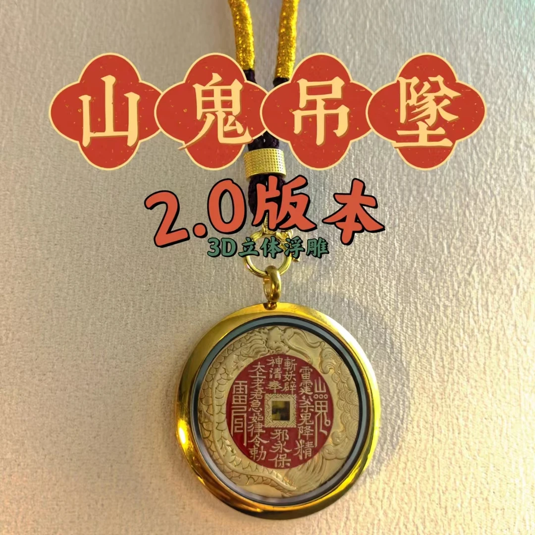 山贵花钱2.0版3D浮雕定制款吊坠