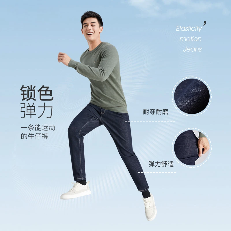 【莱赛尔纤维】秋季牛仔裤纯色弹力锥形版莱克斯顿男装E032030103