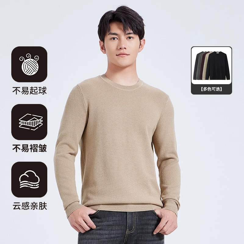 【云柔科技】冬季长袖针织衫亲肤绒不易皱莱克斯顿男装4041140110