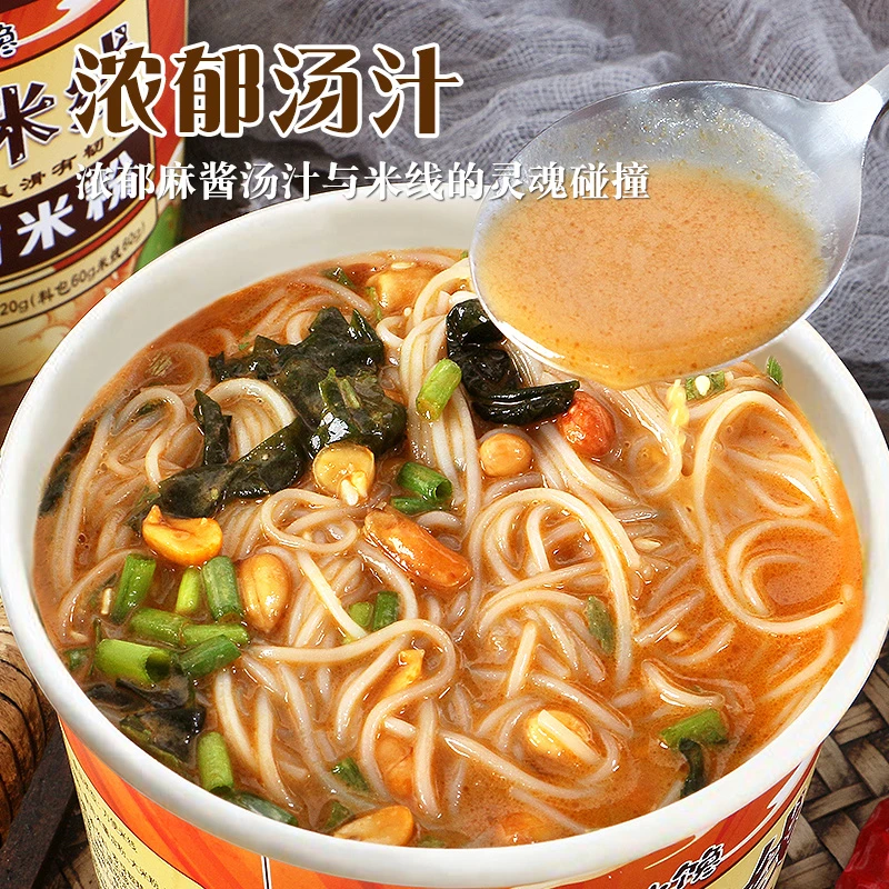 【到手6桶】麻酱米线免煮冲泡整箱过桥细米线方便速食学生宿舍夜宵