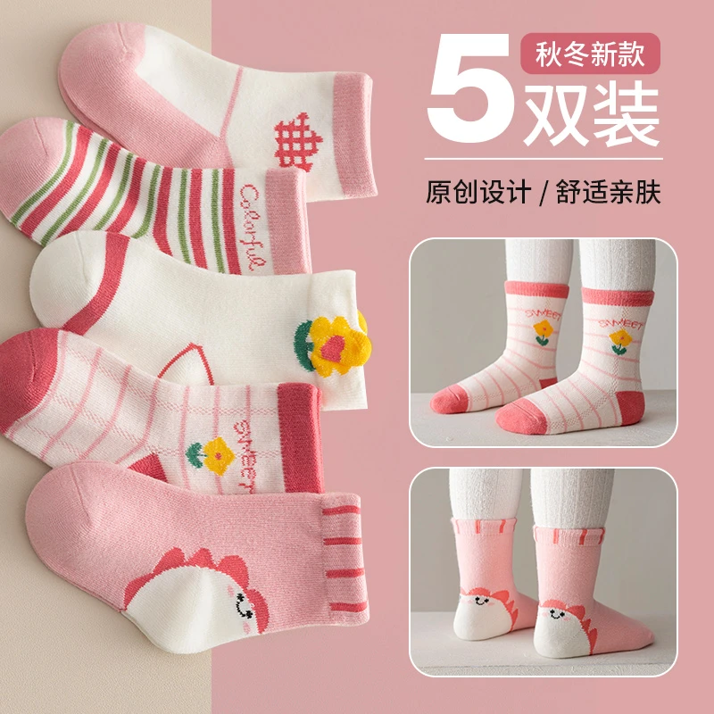 班布尼-立体小花-春秋春季中筒袜卡通儿童袜子男童女童小孩宝宝袜