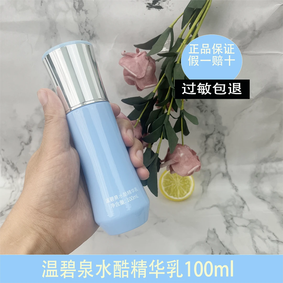 WETHERM/温碧泉水酷精华乳纯粹8D玻尿酸清爽柔嫩保湿水漾沁肌护肤
