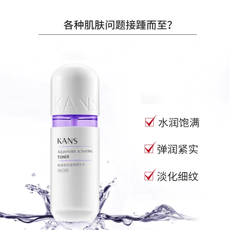 韩束新肌紧致精华水抗皱紧致水补水保湿抗初老熬夜送妈妈护肤50ml
