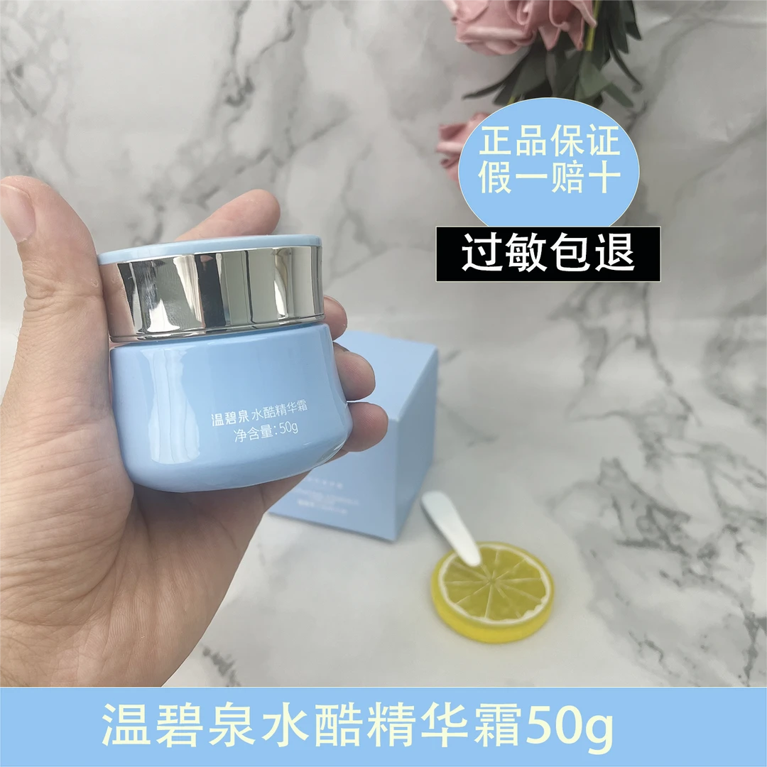 WETHERM/温碧泉水酷精华霜水漾盈润柔滑保湿面霜50g护肤品正品