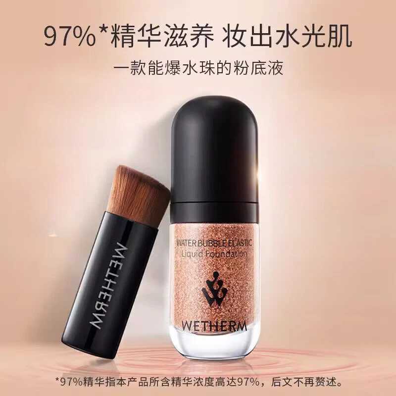 温碧泉水泡泡弹力粉底液保湿遮瑕强隔离BB霜水润不脱妆提亮肤色