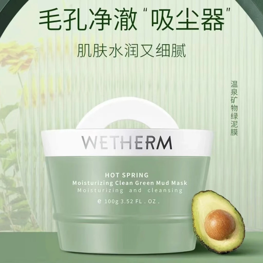 WETHERM/温碧泉温泉矿物绿泥膜清洁保湿水润面膜护肤品学生党正品