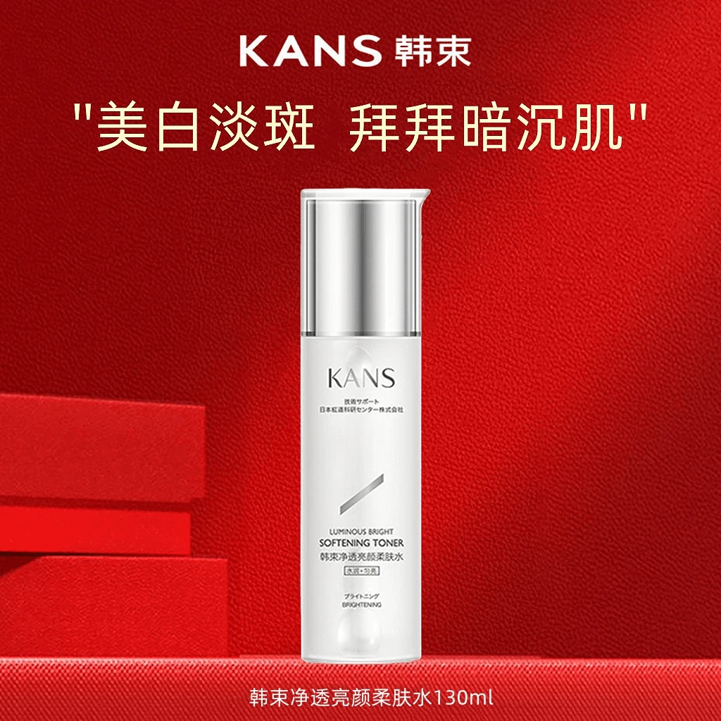韩束净透亮白柔肤美白淡斑提亮肤色补水保湿聚光白烟酰胺爽肤水女
