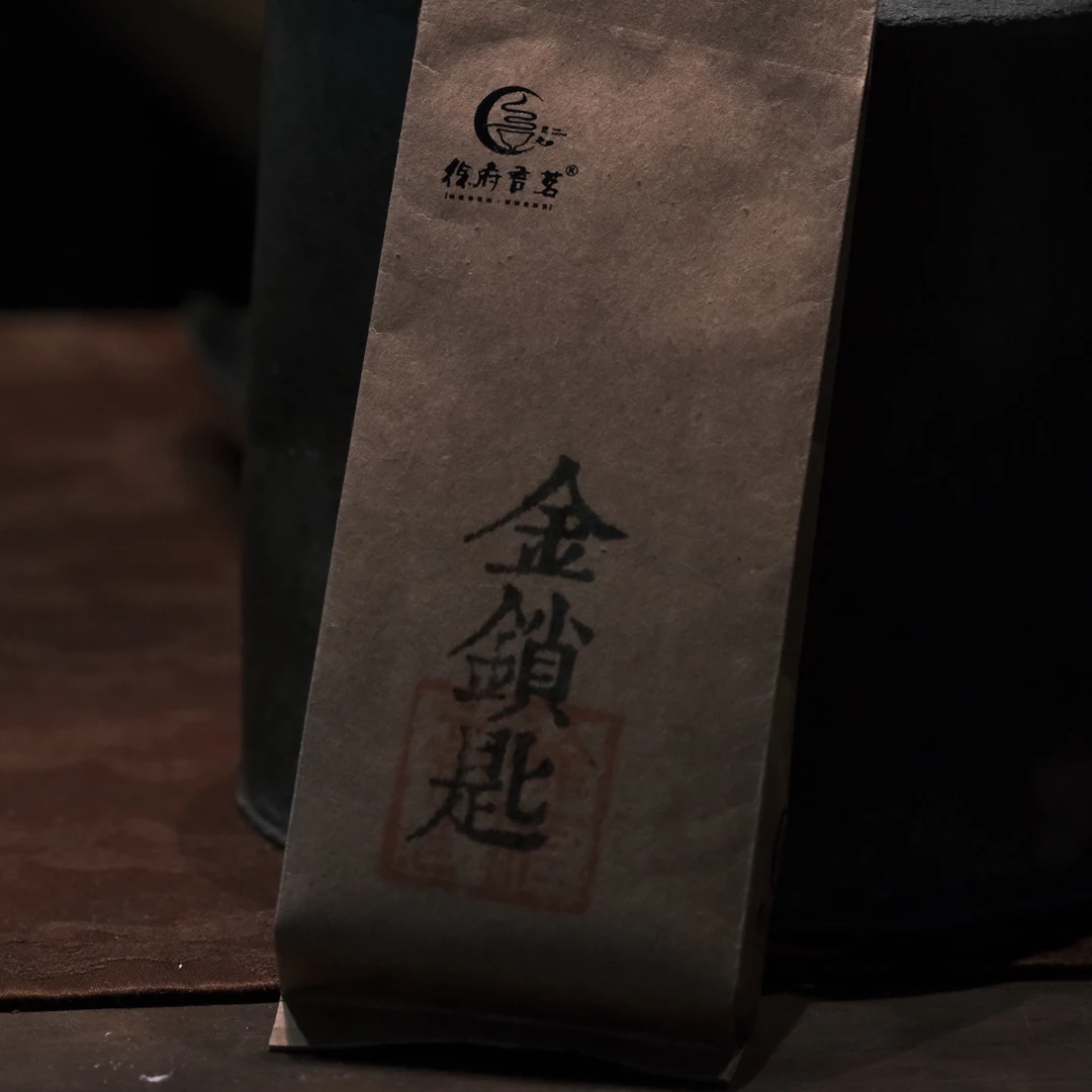 金锁匙也称金钥匙 口感鲜爽 2003年藏品