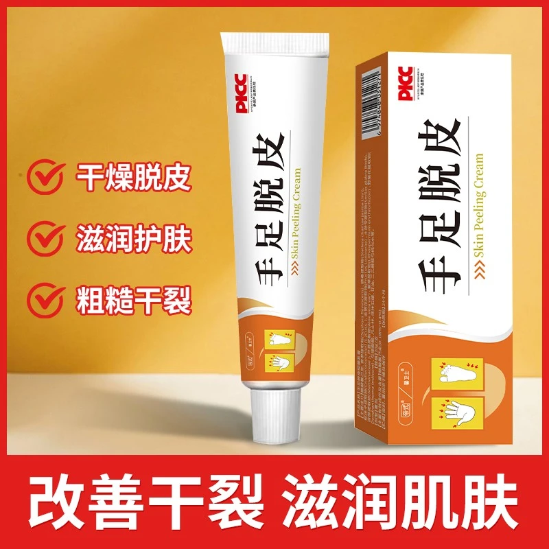 手足脱皮膏皴裂皲裂膏去死皮干裂粗糙滋润润肤护肤膏