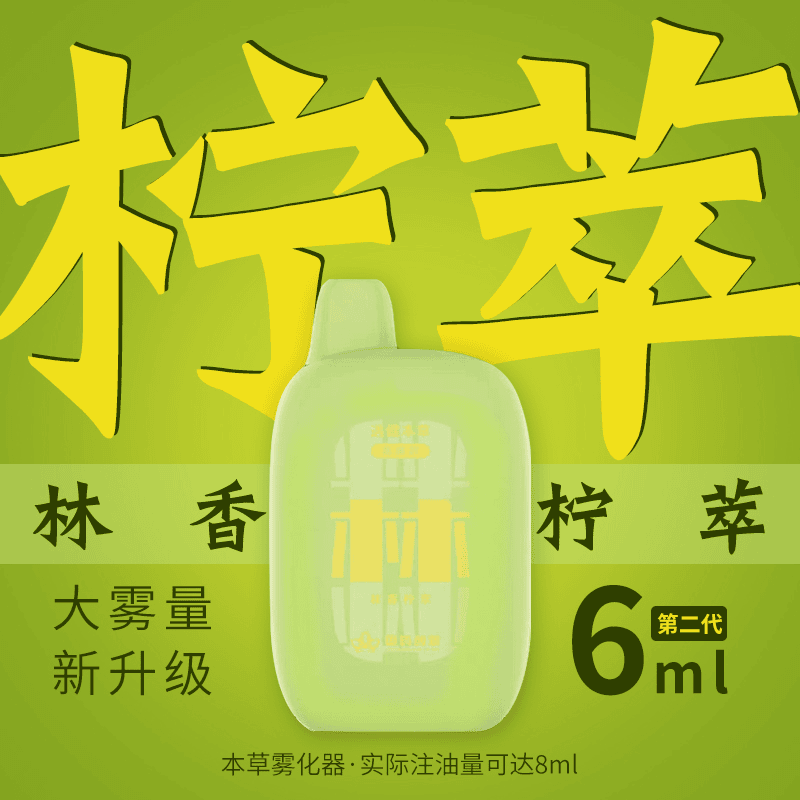 国药遇健本草雾化器电子喷雾成人吸入式口吸型水果味润嗓瓶清新