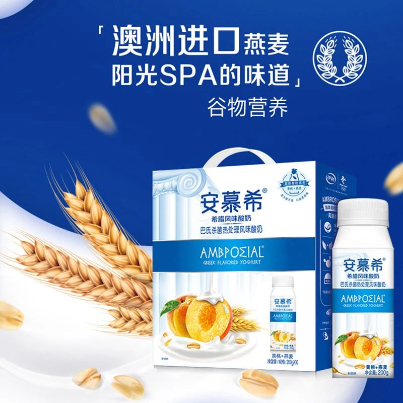 8月产伊利牛奶 安慕希常温酸奶黄桃燕麦200gx10瓶 整箱批发