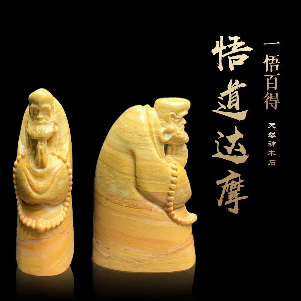 巴林悟道达摩印章-纯手工篆刻定制姓名章书法国画用章