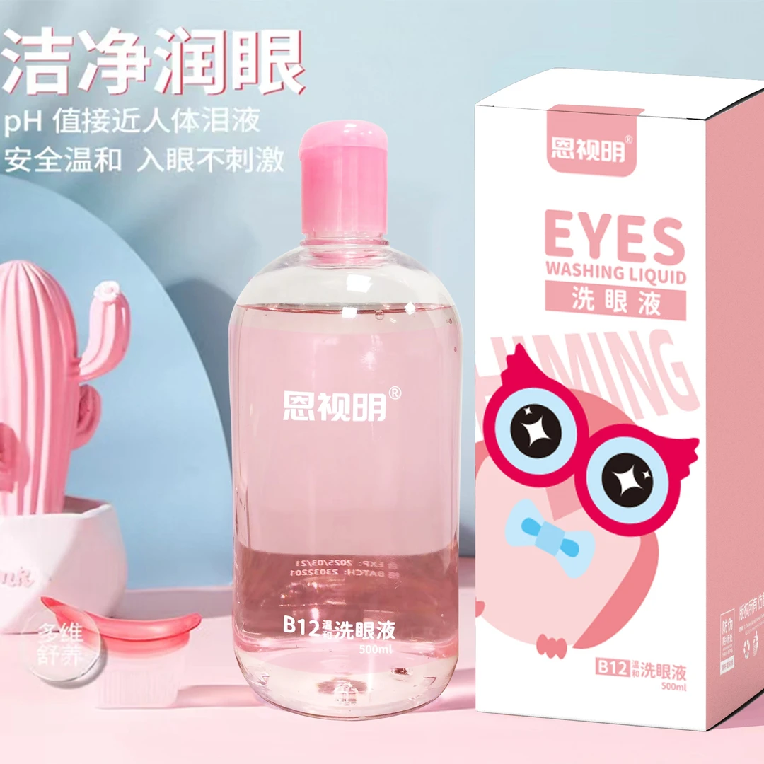 恩视明洗眼液维生素B12洗眼液大容量瓶装眼部护理净润眼部