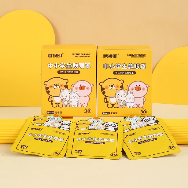 恩视明中小学生蒸汽眼罩男女恒温发热眼罩睡眠遮光学生儿童一次性